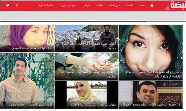أحد صفحات موقع 'نيضة'